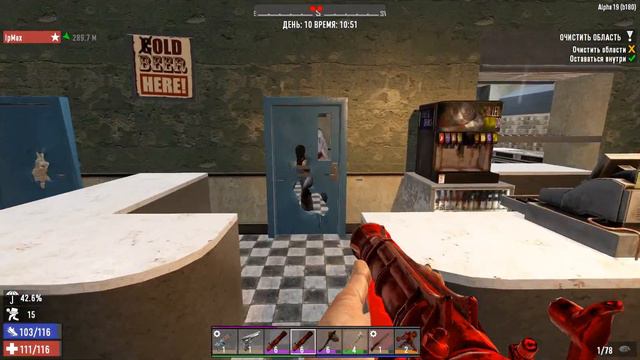 7 Days to Die КООП 19 Альфа Сложность воин серия 5 смотреть онлайн