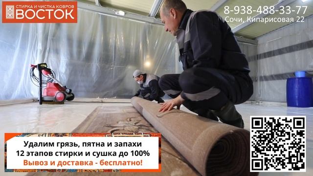 Стирка паласов! Стирка и чистка ковров ВОСТОК смотреть онлайн