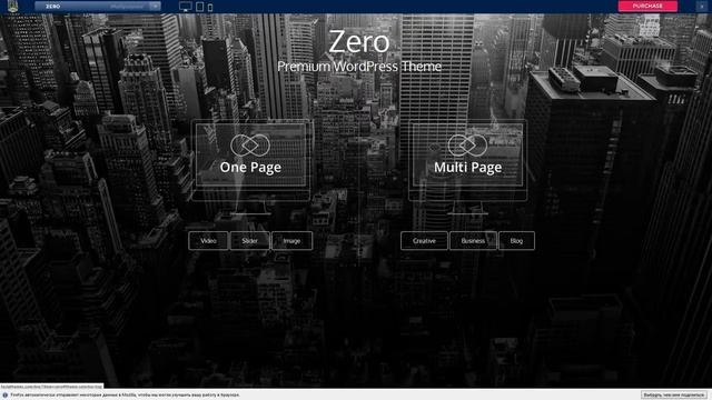 Zero - Multi-Purpose WordPress Theme смотреть онлайн