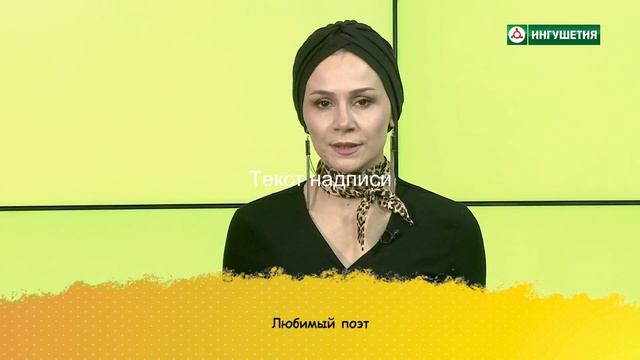 ПОТОЛКУЕМ? ТАМАРА ЧАНИЕВА смотреть онлайн