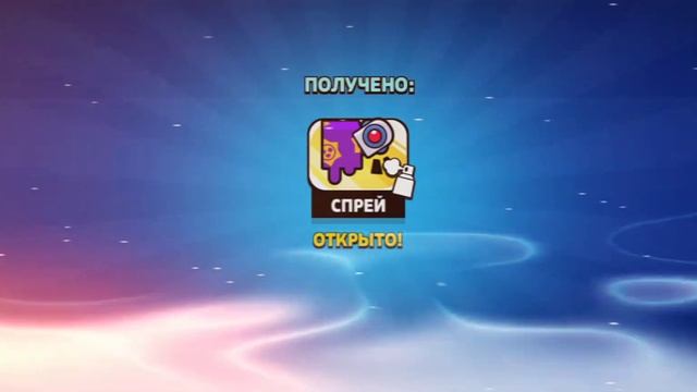 ⚡ПРОШЁЛ 3 КВЕСТА И РАЗБЛОКИРОВАЛ ТРИ СПРЕЯ⚡