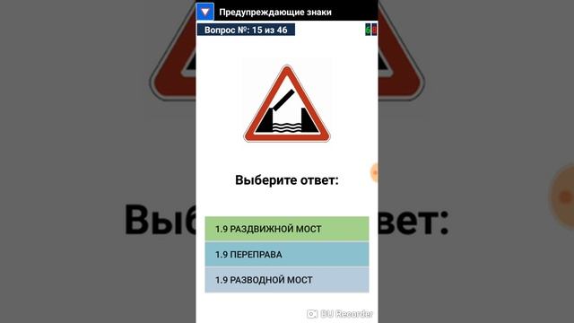 Тест на знаки ПДД смотреть онлайн