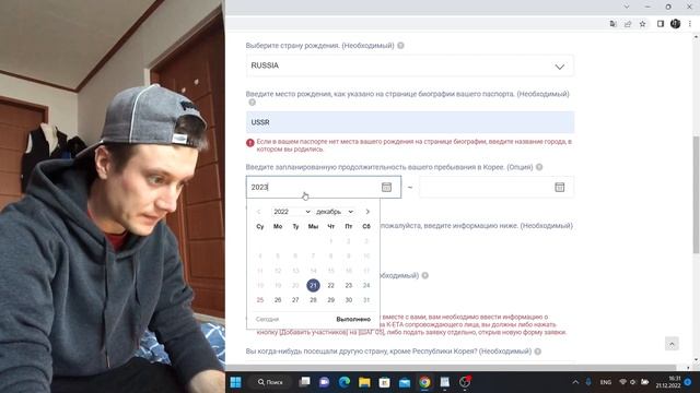 K-ETA одобрение за 50 минут ! Южная Корея смотреть онлайн
