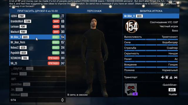 GTA OnLine 8/05/2016 Годные перестрелки:) И в конце отличный снайпинг в моём исполнении:) смотреть онлайн