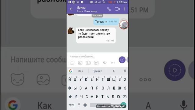 Стрим с другом по вайберу смотреть онлайн