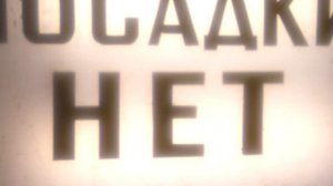 Лайтбокс метро Посадки нет
