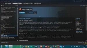 Как установить русификатор на игру Rome total war