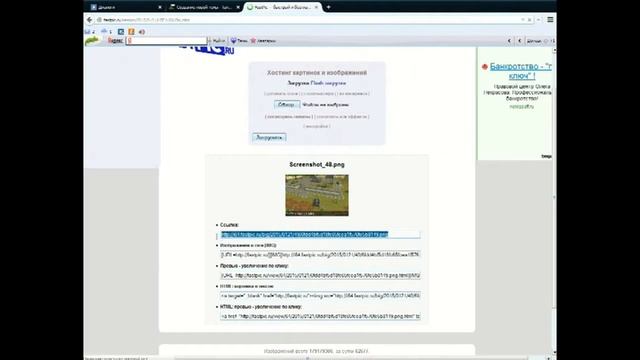 Как заливать скрин на форум смотреть онлайн