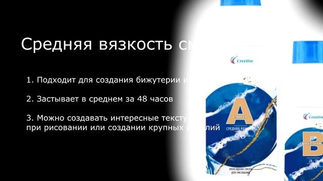 Вязкость эпоксидной смолы: жидкая, средняя и густая смотреть онлайн