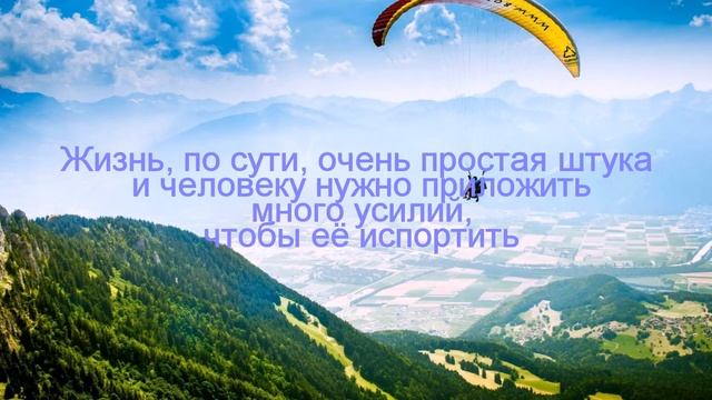 Статусы про жизнь со смыслом смотреть онлайн