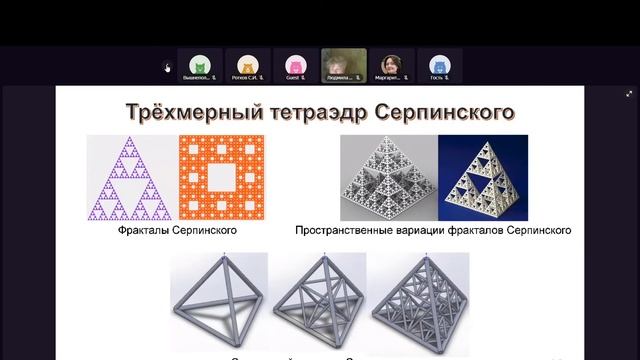 Фрактальная модификация траверсы грузового люка самолёта смотреть онлайн