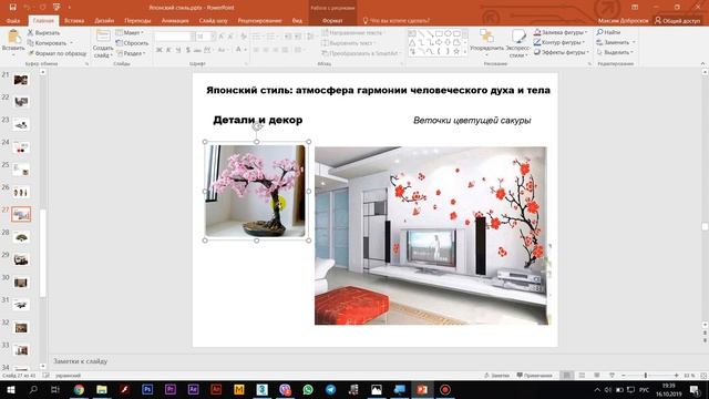 Ремонтный Разбор