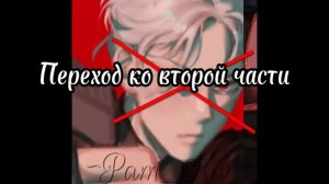 ~Реакция "я стала парнем айдолом" на Руню~ [коллаб с @Danixxs00]