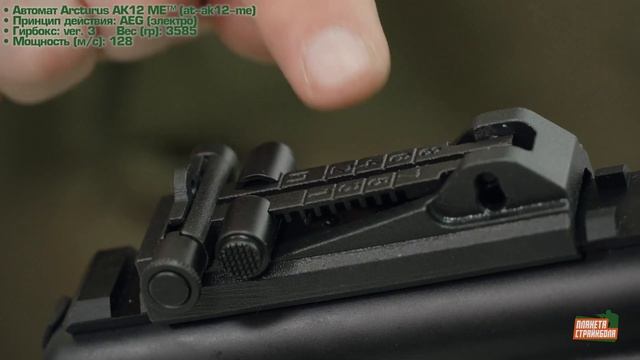 Обзор автомата Arcturus АК12 ME™ (at-ak12-me)
