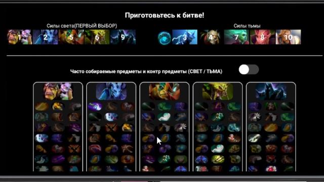 Almagest Dota 2 Picker | Мобильное Android приложение