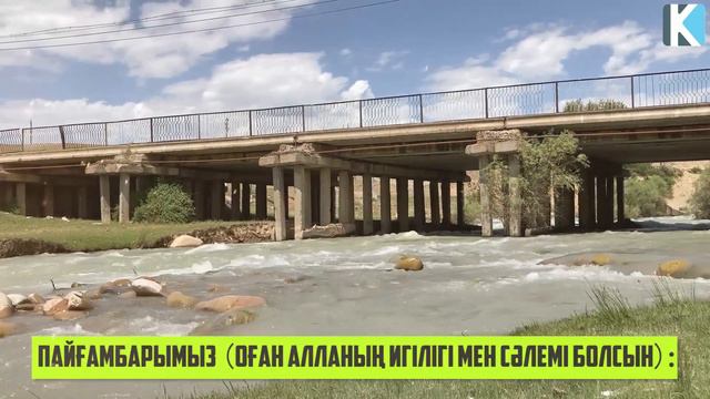 Адыраспан Пайғамбар заманынан ПАЙДАЛЫ ШӨП Болған, Керек арнасы смотреть онлайн