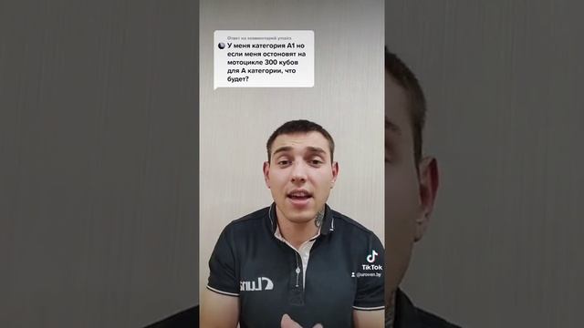 Что будет, если едешь на мотоцикле свыше 125 куб, а права категории А1 смотреть онлайн