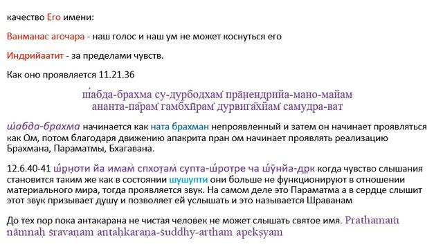 Бхакти Сандарбха 4 Шраванам смотреть онлайн