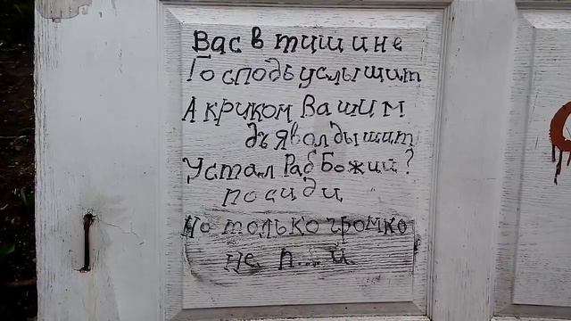 Прикольный стишок на лавочке с двери - Салтовка #Харьков ! смотреть онлайн