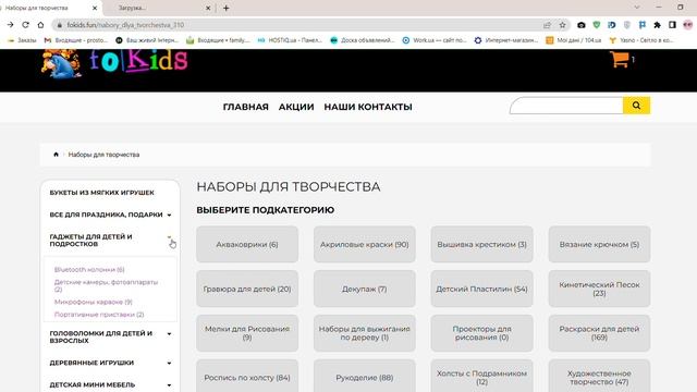 Пример создания сайта на OpenCart
