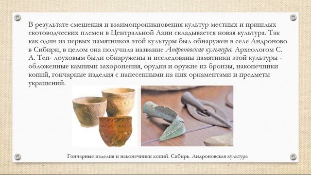 Возникновение оседлой и кочевой цивилизаций смотреть онлайн