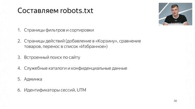 Поисковая оптимизация сайта: как найти и исправить возможные проблемы с сайтом смотреть онлайн