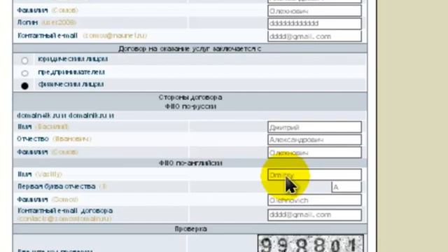 Регистрация Домена. Как зарегистрировать самый дешевый домен в зоне ru смотреть онлайн