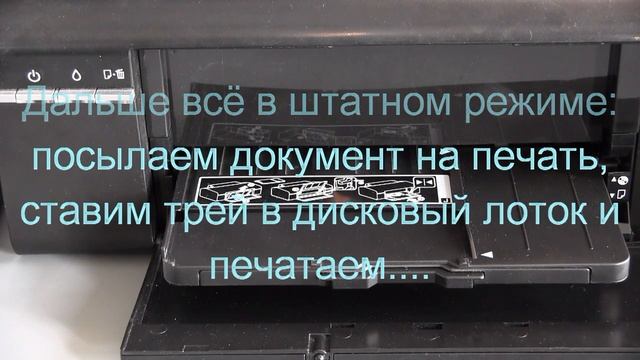 Печать CD-визитки на принтере Epson L800 смотреть онлайн
