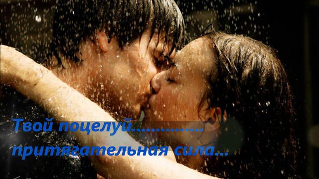 СТРАСТЬ ПОЦЕЛУЯ смотреть онлайн