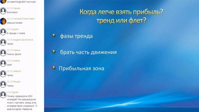 ДАРТС 20161102 Среднесрок или интрадей конференция смотреть онлайн