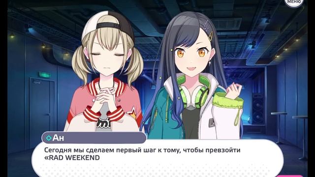 Основная история юнита Vivid BAD SQUAD - Глава 13 (RUS SUB) смотреть онлайн