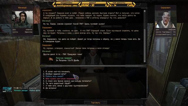 S.T.A.L.K.E.R.: Объединенный Пак 2.2►1 смотреть онлайн