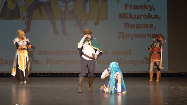 КОМАНДНОЕ ДЕФИЛЕ-Этот замечательный мир!(Даркнесс, Мегумин, Аква, Казума)-Daisy Franky, Mikuroka, смотреть онлайн