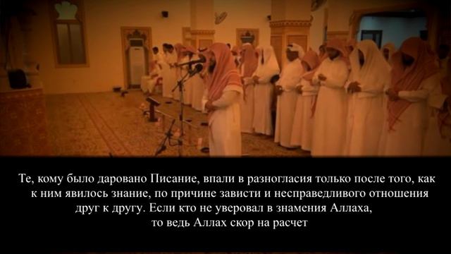 Красивое Чтение Корана! Абдуррахдан Аль Усси Сура 3 "Имран" аяты 16-22 смотреть онлайн