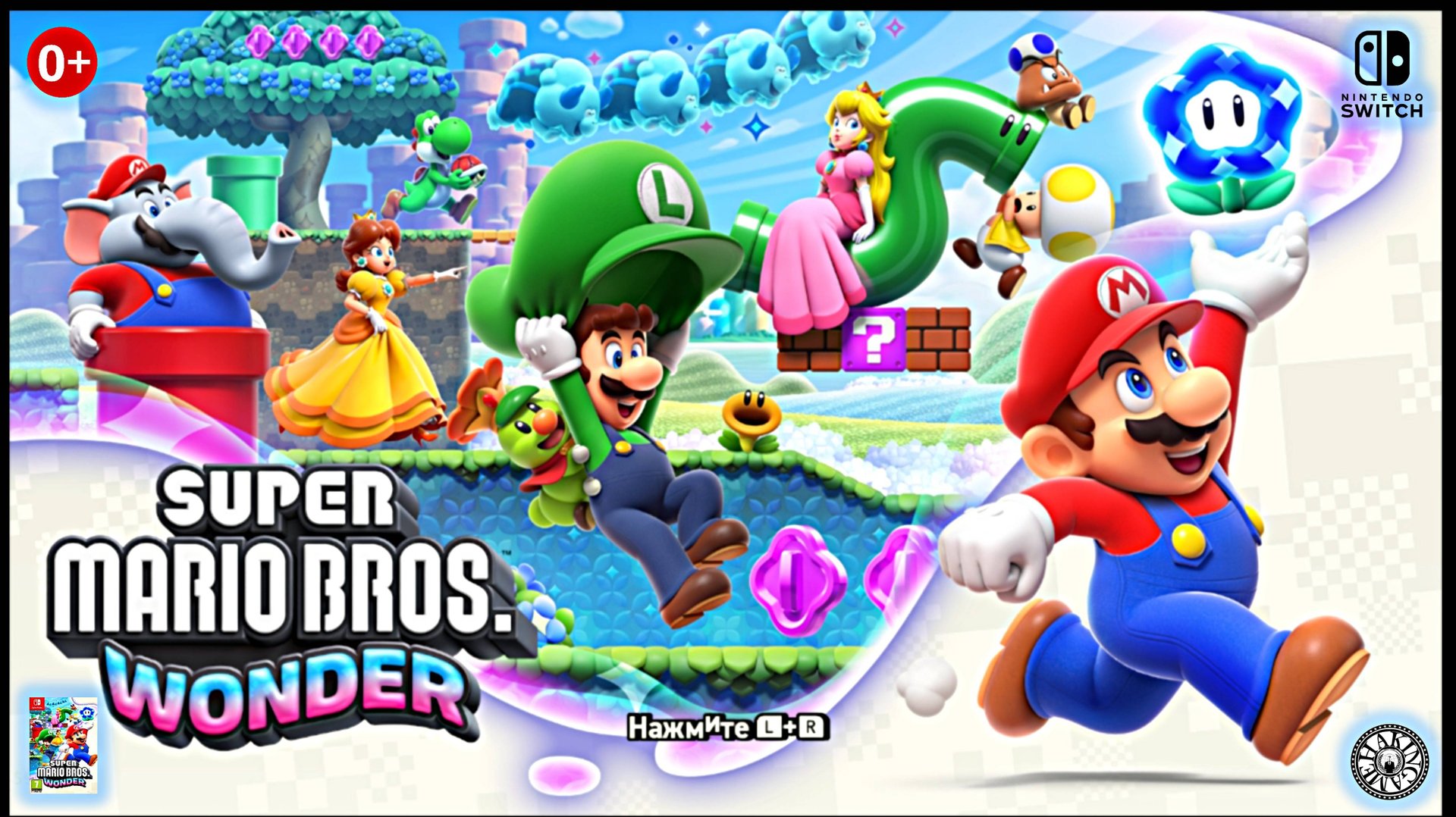 Intro. Super Mario Bros. Wonder (Switch) RUS смотреть онлайн