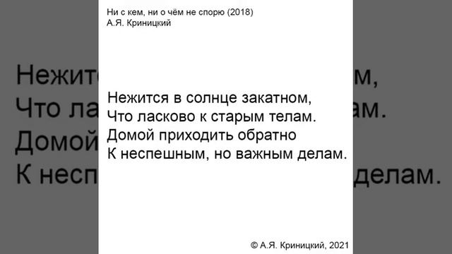 Ни с кем, ни о чём не спорю (2018) смотреть онлайн