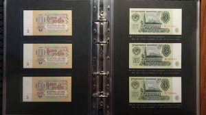 Моя коллекция банкнот часть I. Коллекция банкнот СССР 1961 года.