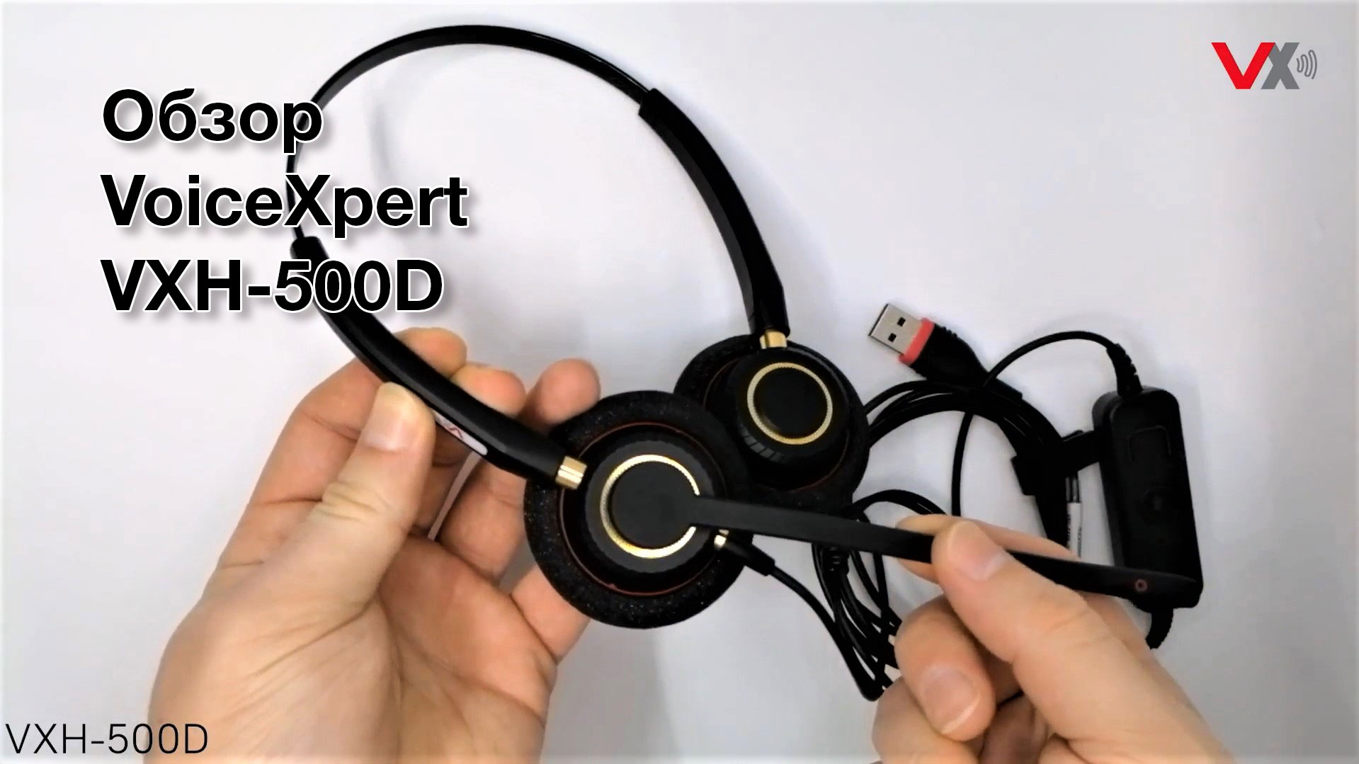 Обзор гарнитуры VoiceXpert VXH-500D (внешний вид, функции) смотреть онлайн