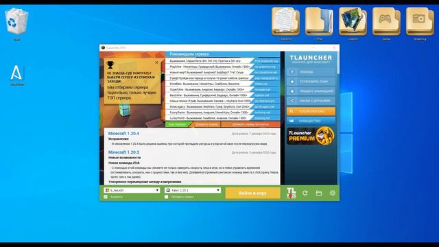 Настройка Plasmovoice | Мод на голосовой чат в игре Minecraft
