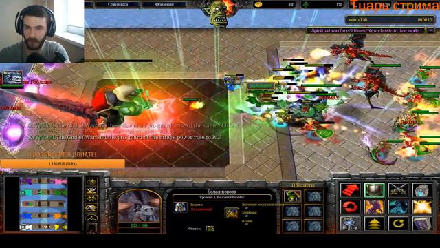 ТОЛЬКО СИЛЬНЫЕ ЮНИТЫ В THE WAR WARCRAFT 3 смотреть онлайн