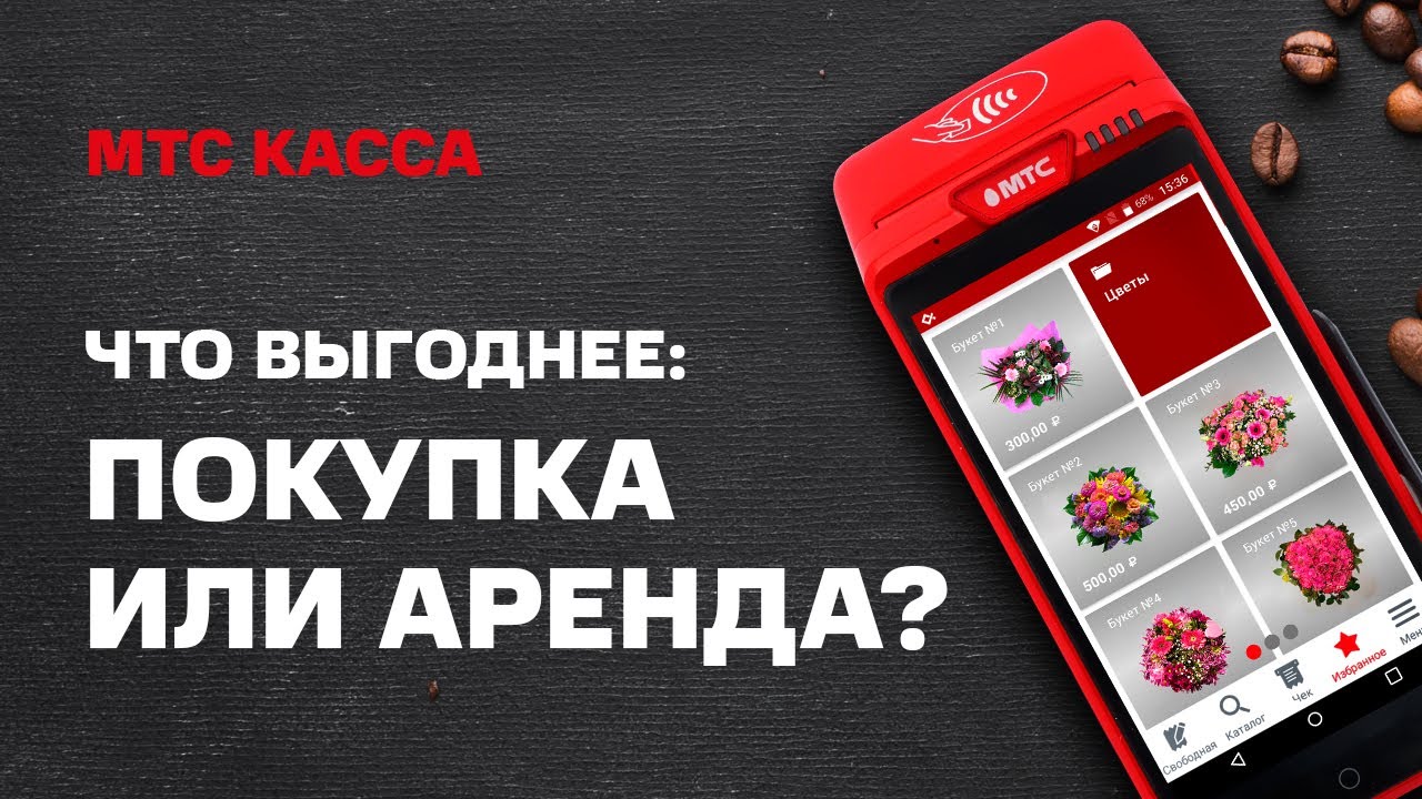 LiteBox - онлайн-касса для вашего бизнеса