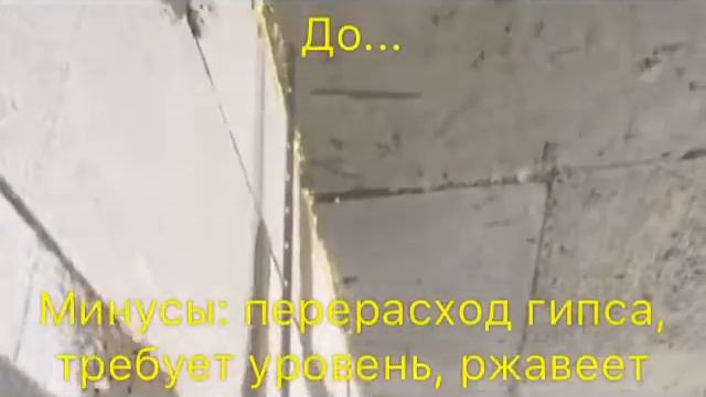Устройство гипсовых маяков Камал 1 оч 18 07 2016 смотреть онлайн