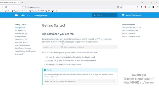 Основы Docker: mapping портов (2023) смотреть онлайн