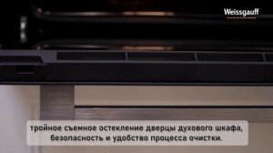 Духовой шкаф Weissgauff EOM 691 PDBS