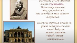 Биография Г Х  Андерсена