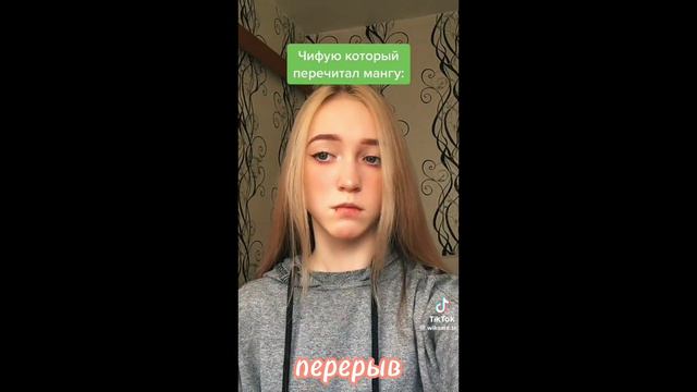 Реакция ВРИ на Нила как Чифую (1/1) смотреть онлайн
