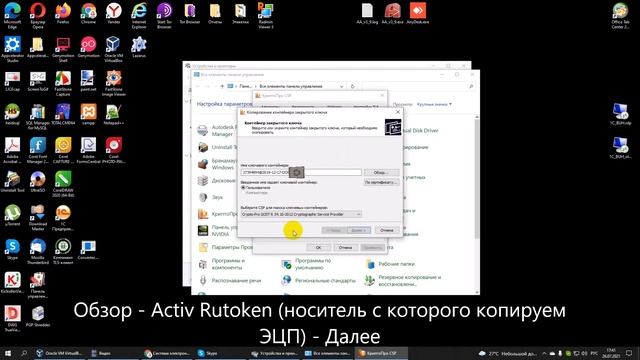 Копирование ЭЦП с Рутокена на компьютер смотреть онлайн