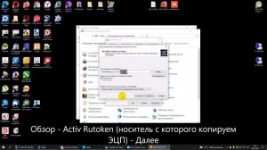 Копирование ЭЦП с Рутокена на компьютер