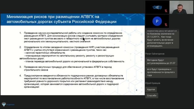 Реализация национального проекта Безопасные качественные дороги смотреть онлайн
