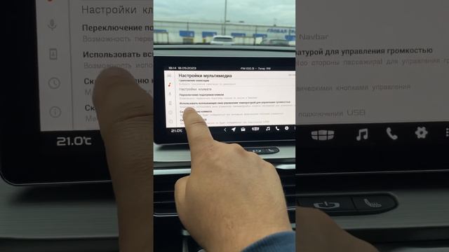 Регулировка громкости для пассажира Geely Coolray смотреть онлайн